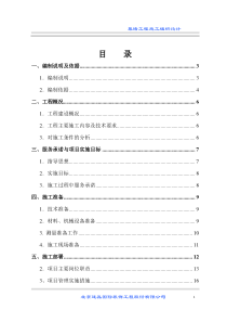 幕墙施工组织设计范文