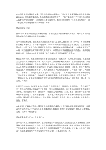 新中国历史上经济建设伟大成就