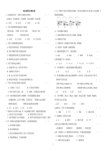 钠及其重要化合物经典习题
