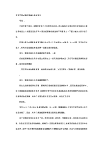育儿知识-宝宝不同时期纸尿裤选择有讲究