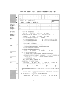 流体力学期末考试试题及答案