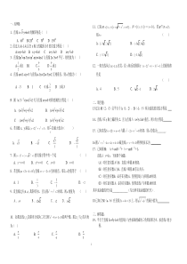 高中圆与直线练习题及答案
