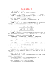 八年级数学上册-第六章-数据的分析检测题-(新版)北师大版