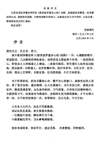 净慧法师：《般若波罗蜜多心经》浅释
