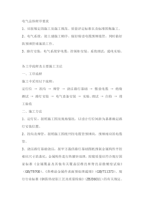 路灯施工方法