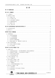 平桂扶贫装饰装修施工方案