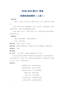 诗经--静女教案