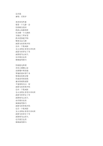 还有我歌词