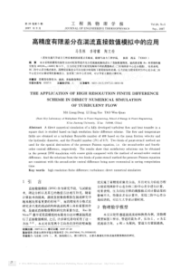 年期月工程热物理学报