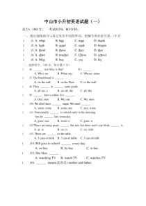 中山市小升初英语试题(一)