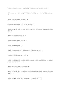 2019电大《法律工作者职业道德》课程形成性考核一、二答案