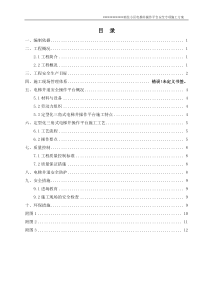 电梯井操作平台(定型化三角式)