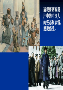 7-23《新中国初期的外交》解析