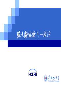 华北电力大学教学用ppt-06-IO