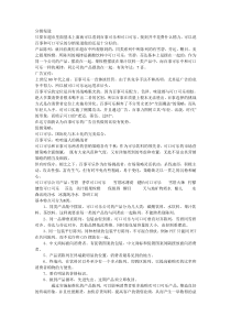 可口可乐与百事可乐分销渠道的比较