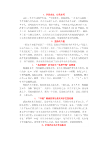 高考作文素材积累(一)