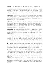 普通话命题说话30篇