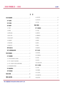 4—70m顶进涵设计总说明