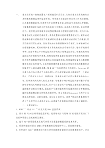 远程控制与故障诊断系统