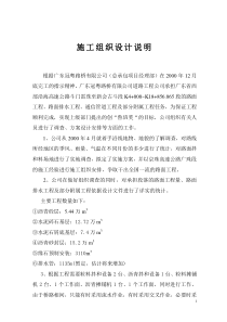 广东省西部沿海高速斗门雷珠至新会古斗段路面标施工组