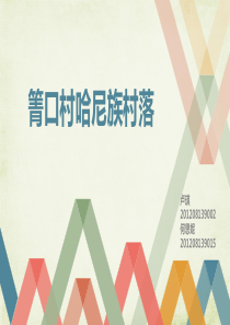 蘑菇房