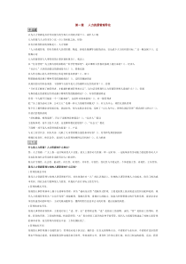 电大人力资源管理1-13每章练习题