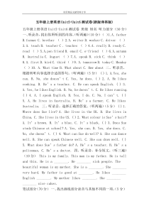 五年级上册英语Unit5-Unit6测试卷(新版译林版)
