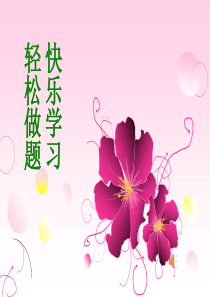 七年级上册一元一次方程应用题和差倍分问题改版