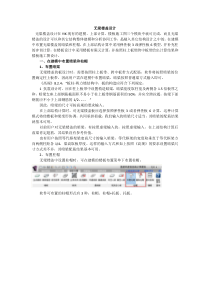 无梁楼盖设计YJK