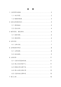 决策支持系统解决方案