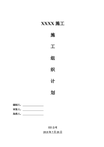 广州市金鼎广铝装饰公司幕墙工程施工组织方案
