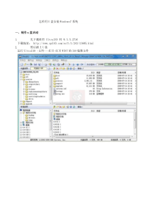 教你怎样用U盘安装Windows7系统