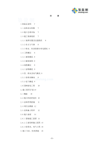 广州某烈士陵园施工组织设计_secret