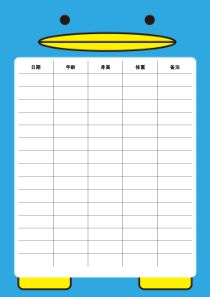 宝宝身高体重记录表(可爱卡通版)