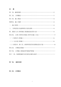 人行道施工方案