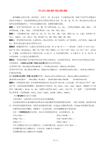 高中化学无机推断框图题及答案