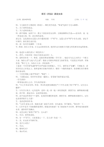 韩军《师说》