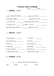 冀教版六年级英语上册第三单元测试题
