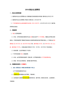 高企培训一本通