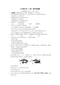 科粤版九年级化学上册期末检测题含答案解析
