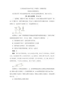 2017南昌一模理综物理