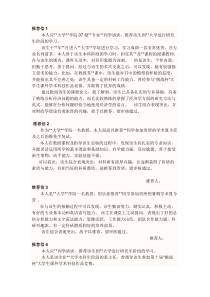 导师推荐信(版本汇总)