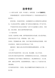 骨伤骨折的康复护理