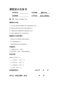 W高频调谐放大器-LC振荡电路和高频谐振功率放大器的设计通信电子线路收集资料