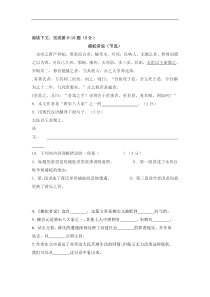 《捕蛇者说》练习题及答案