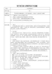 好的故事教案11月30日