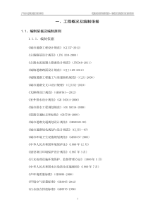 延长线市政道路桥梁施工组织设计