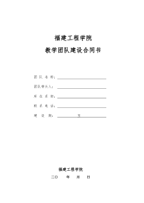 建工程学院