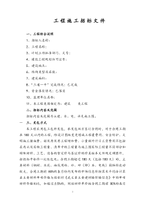 建筑(1000万以上)合同新范本