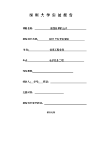 微机原理实验报告(8255并口实验)